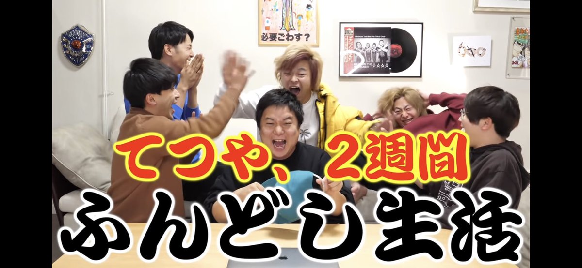 これは熱い🔥笑笑笑笑笑
#東海オンエア