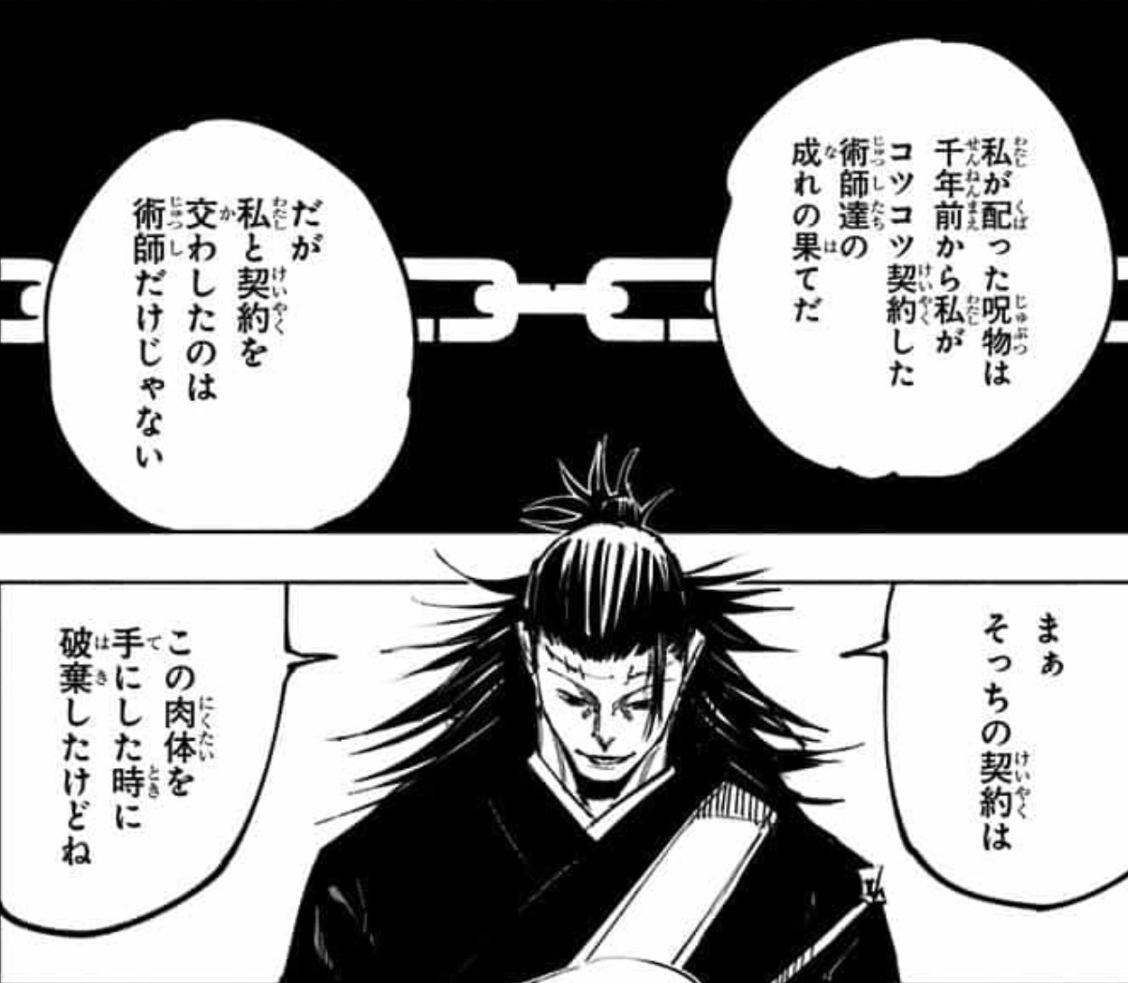 【呪物】とあるセレブの指輪　縁起物　金運 特級金運呪物SSS品 金運界の神、金蛇神様のブレス 財運
