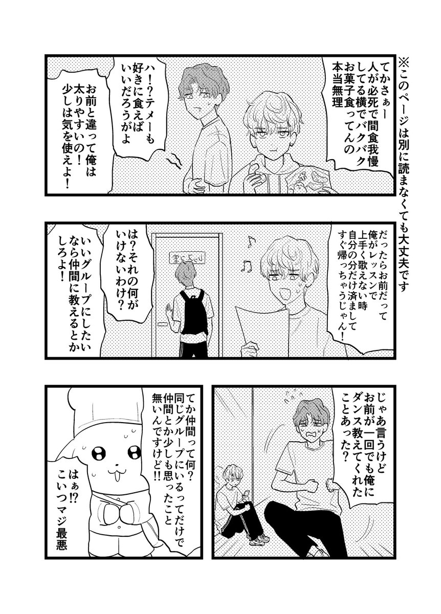 去年のコミティアで出した漫画 森のフルーツサンド屋さん 1/3 #COMITIA136 