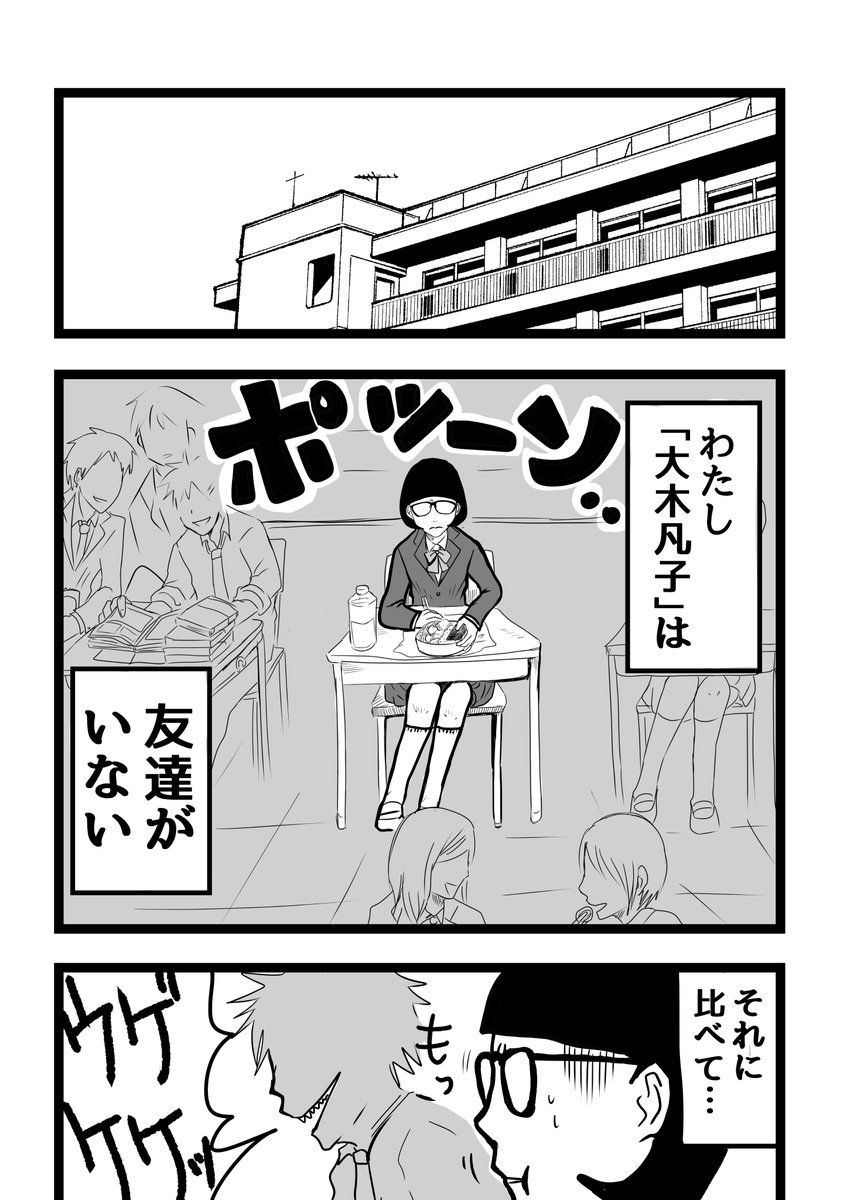 落選しましたが気に入ってるキャラなのでまた何かしらリベンジで描きたい漫画。(1/3) 