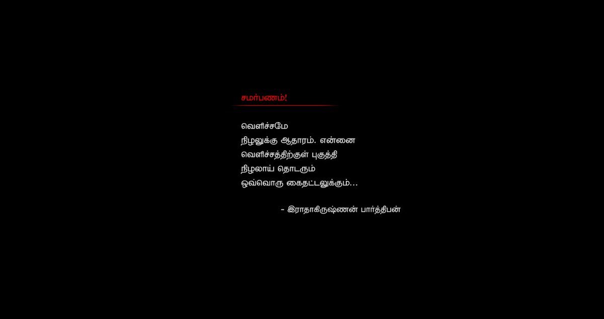 iravin_nizhal's tweet photo. A film by @rparthiepan
Music by @arrahman
#iravinnizhal
#singleshotmovie
#worldcinema
#nonlinearnarration https://t.co/qLT1KE9pb0