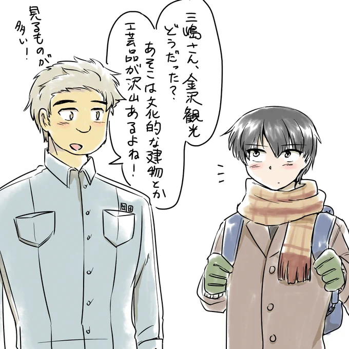 「執念」 