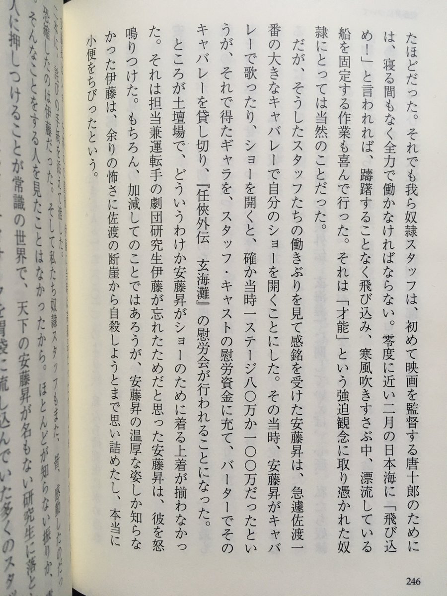 安藤昇 作品 映画 ドラマ 最新情報まとめ みんなの評判 評価が見れる ナウティスモーション