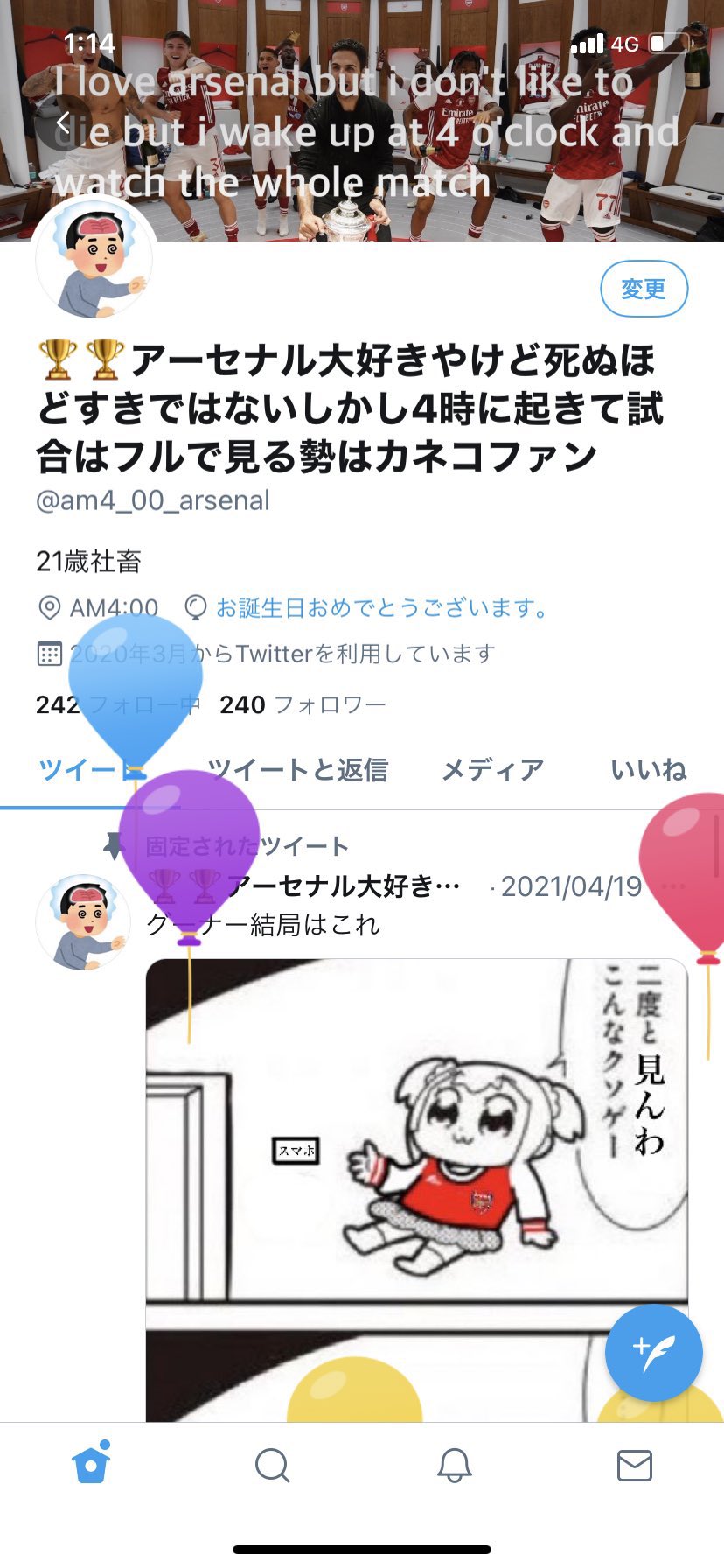 藤井 Am4 00 Arsenal Twitter