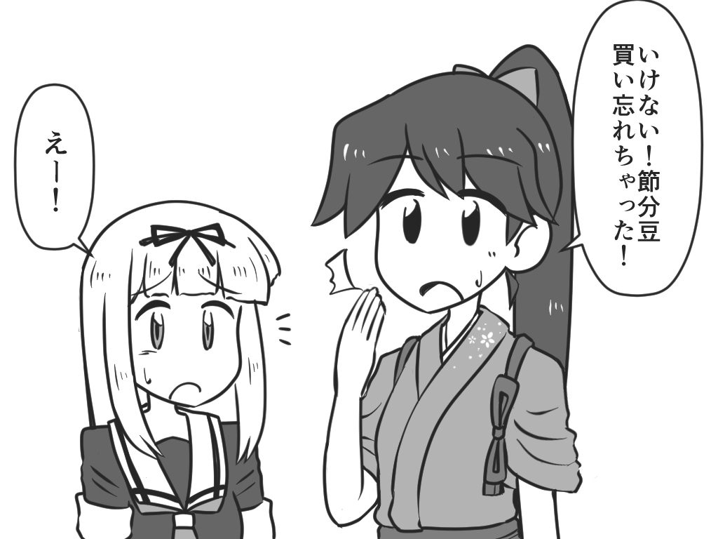 艦これ節分漫画(n回目) 