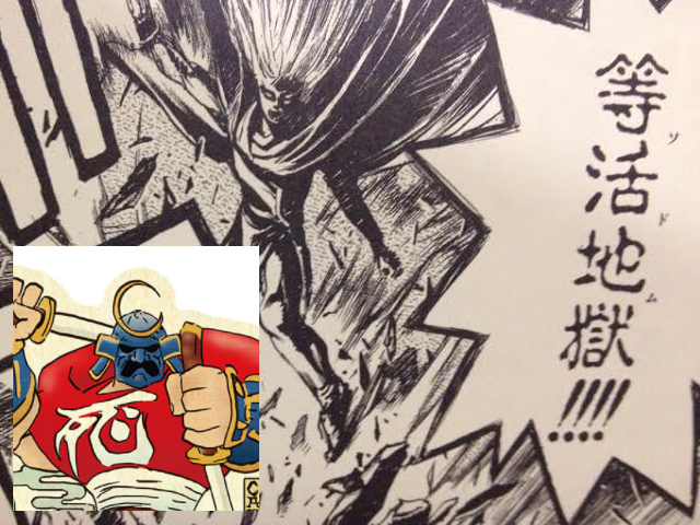 萩原一至のtwitterイラスト検索結果