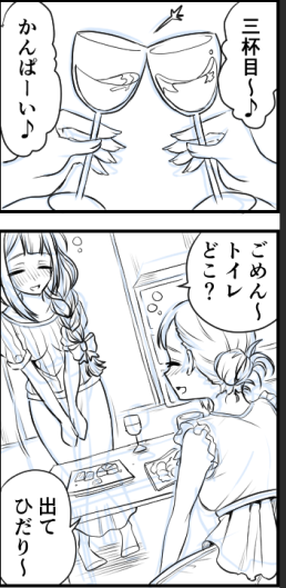 明日納品予定です～ワインのみたい 