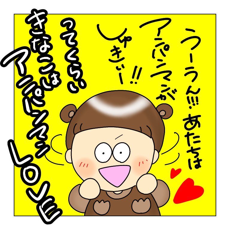 あかちゃんまん のイラスト マンガ作品 5 件 Twoucan