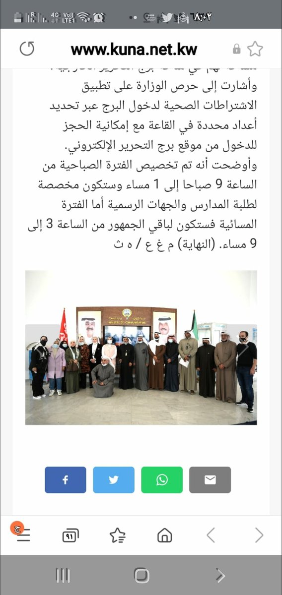 الحمدالله سيتم إعادة افتتاح برج التحرير لاستقبال الجمهور اعتبارا من يوم الاحد المقبل تزامنا مع احتفالات الاعياد الوطنيه وسيكون مفتوحا مجانا شهر فبراير فقط
وهذا الرابط للحجز 
liberationtower.com