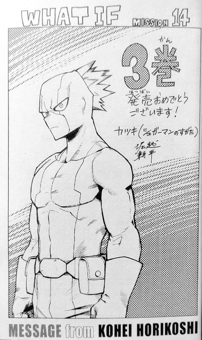 The Horikoshi extra in the TUM volume is Bakugo dressed as Sugarman.  