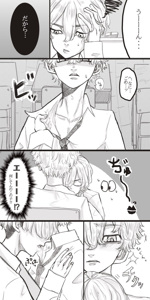 マイ武 ばじふゆ前提 謎軸漫画 更新 