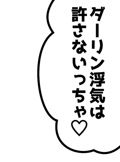 どう考えても間に合わないっちゃ❤️(ツインテールの日ともども諦めて大遅刻します) 