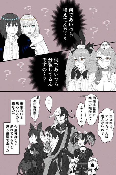 これはヴォオベかわいいなと言う気持ちとWコヤンちゃん可愛いなと言う気持ちと幕間平安トリオ可愛いなという気持ちを込めて描いたやつです

※当イマジナリーカルデアではオベとヴォとが当然のように分離しています 