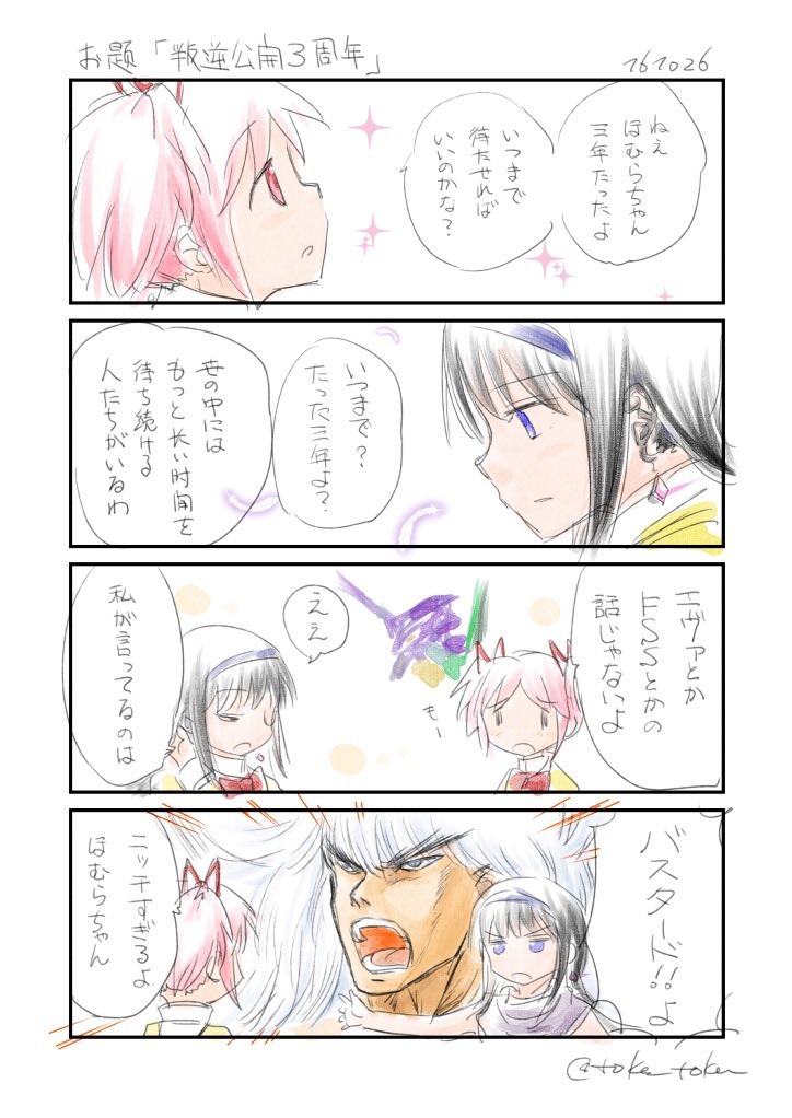こんなもん描いてから何年経ってんだ 