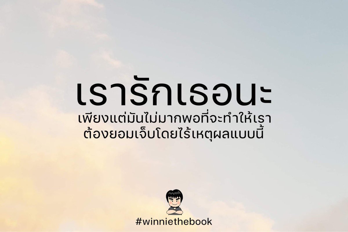 winniethebook tweet media