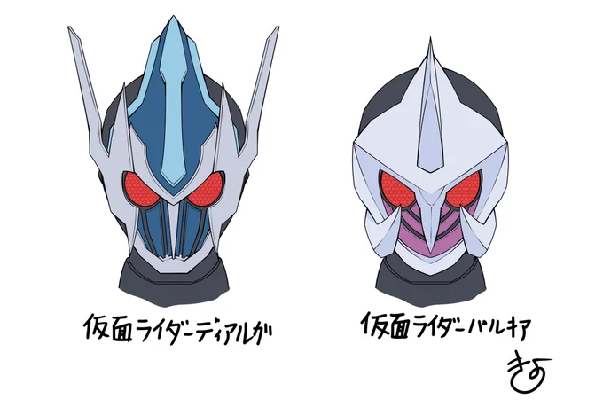 息子のリクエストその2。

「ディアルガとパルキアも仮面ライダーにしてみろ」 