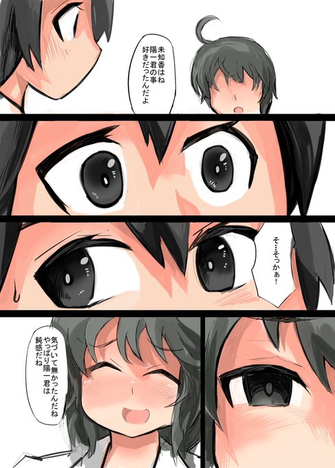 小話12-21 #昔のネーム #オリジナル  