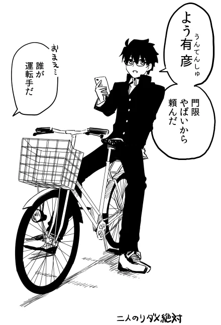 ずぶとい志貴君 