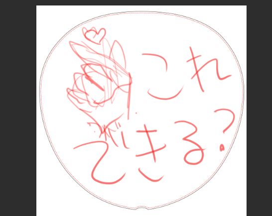 うちわこれでいくわよ!
裏のカロリーえぐい 