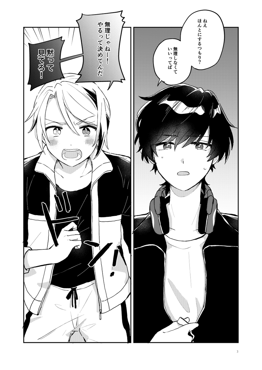 【2/12キミショコ2】フェイジュニ新刊サンプル | ひよこ餅 https://t.co/wotFGH7DKa 
まだ全然原稿してるんですけど尻叩きと息抜きにサンプルを作りました リンク先R18です!よろしくお願いいたします! 
