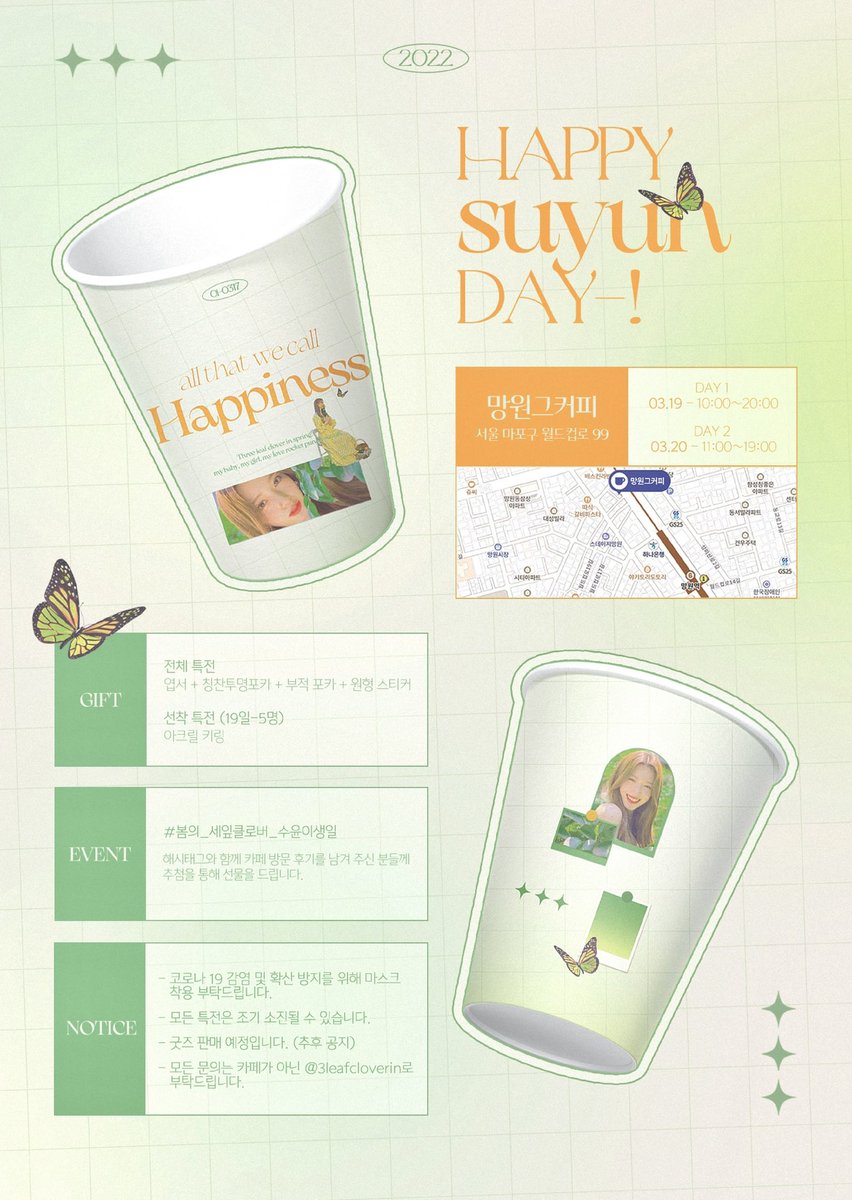 3leafcloverin's tweet photo. 𝗛𝗮𝗽𝗽𝘆 𝘀𝘂𝘆𝘂𝗻 𝗗𝗮𝘆 𝗰𝗮𝗳𝗲 𝗲𝘃𝗲𝗻𝘁 ꪔ̤̫

• 망원그커피 
• 22.03.19~22.03.20 

#봄의_세잎클로버_수윤이생일
#로켓펀치 #수윤 @RocketPunch https://t.co/1SzlpVe5vQ