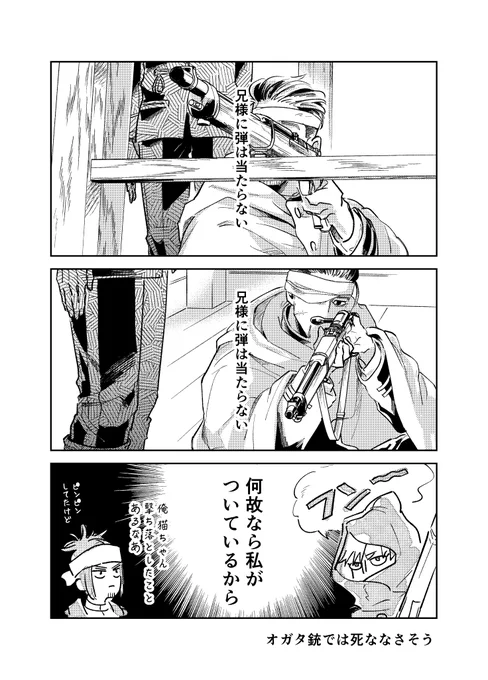 勇作殿見えちゃうのは尾形の中で唯一消化不良でモヤってるからだとして、頭巾ちゃんから二度守られてるのなに? 