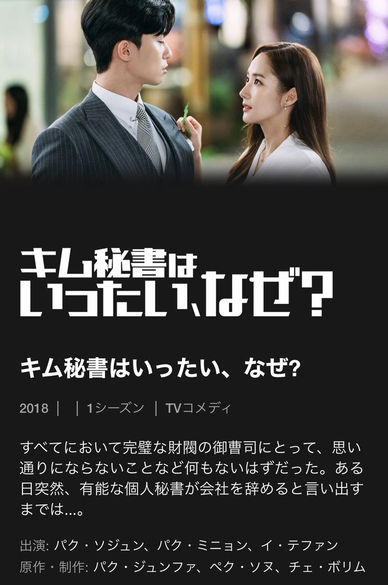 世界一難しい恋 ドラマ 最新情報まとめ｜みんなの評判や口コミが見れる、ナウティスモーション（3ページ目）