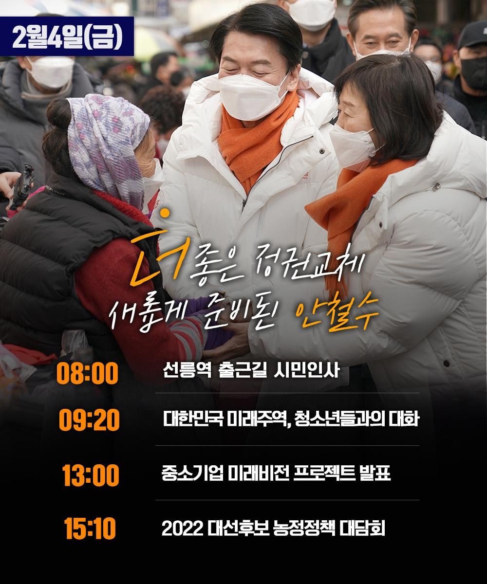 안철수 (@cheolsoo0919) on Twitter photo 