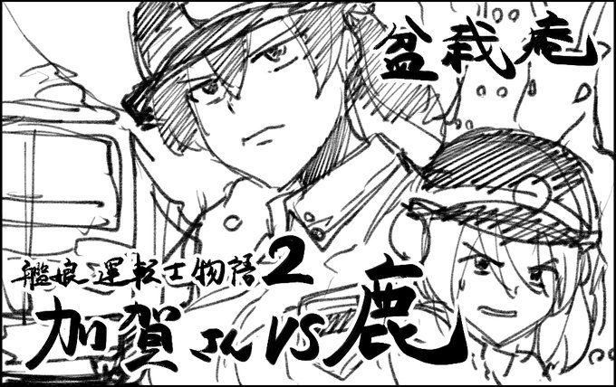 サクカ下書き
もはやなんの漫画なんだ… 