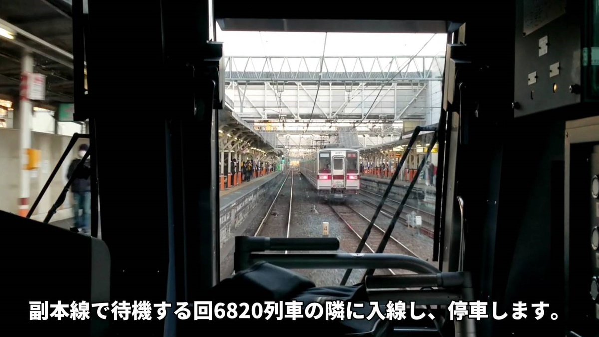 ankr_447's tweet photo. 平日夕方の東武スカイツリーライン。
回6820列車が北春日部から出庫。春日部でC1601K急行に抜かれます。しかしこの後、また顔を合わせることに…？
その様子を、同日、同時刻にマルチアングルで撮影。
どうしてそんな動きになるのか、配線図を用いて解説。
ぜひご覧ください。
https://t.co/kU8kv5o16v https://t.co/Dd54uxZAeT