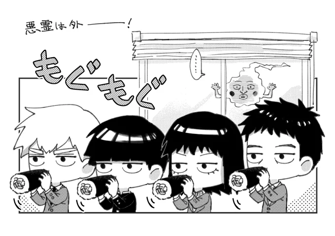 福は内 
