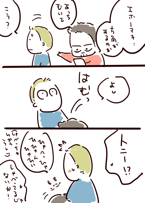 ひどい誤解のまんが 