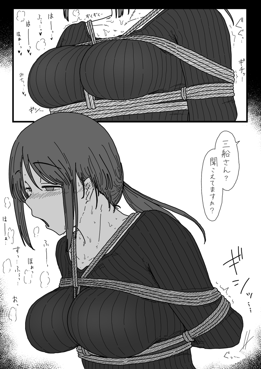 OL女装緊縛猿轡 