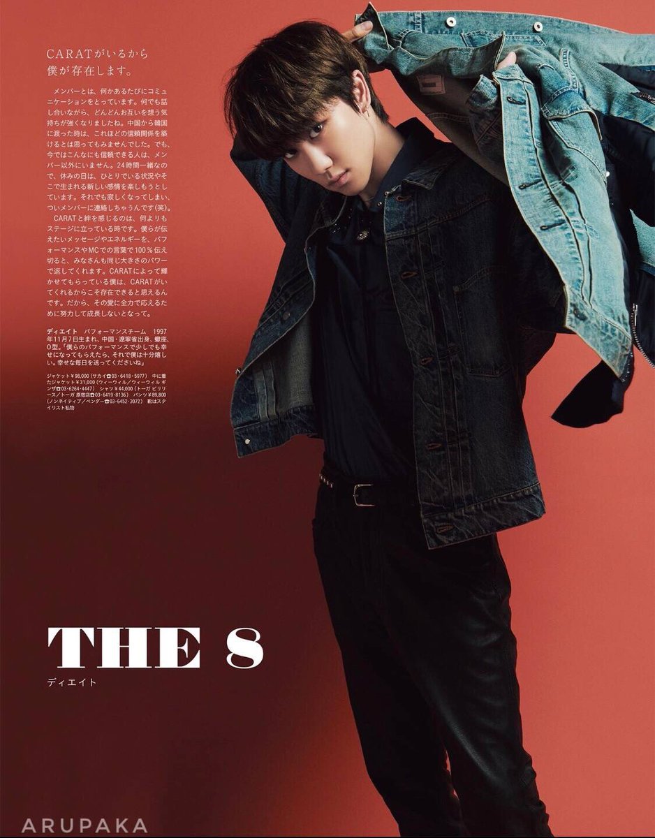 200204 JUNHAO Anan Magazine 

#JUN #THE8 #JUNHAO #준 #디에잇 #준잇 #文俊辉 #徐明浩 #SEVENTEEN <a href="/pledis_17/">세븐틴(SEVENTEEN)</a>