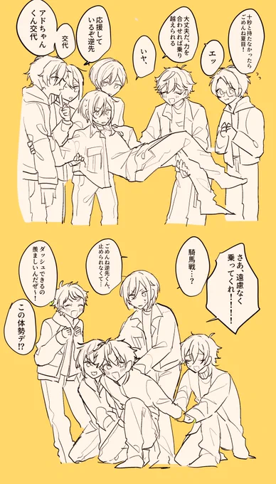 奥様運びならぬ夏目運び #逆先夏目誕生祭2022 