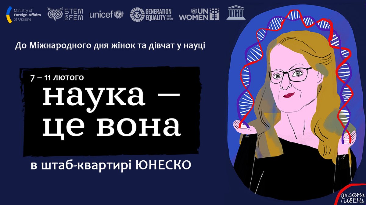 is_fem's tweet photo. February 7 – 11 twelve creative portraits of brilliant Ukraine women in science will be presented in @UNESCO Headquarters in #Paris. We are grateful to @ukr_nat and @MFA_Ukraine!
#SheIsScience is organized by #STEMisFEM with the support of @unwomenukraine and @UNICEF_UA. https://t.co/HflvJb3Tae