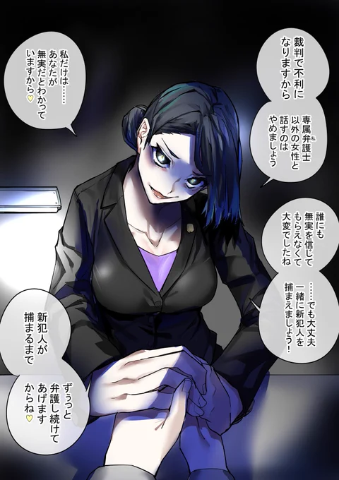 #ヤンデレ #イラスト #ヤンデレ日誌 134
彼女は弁誤に長けています。 