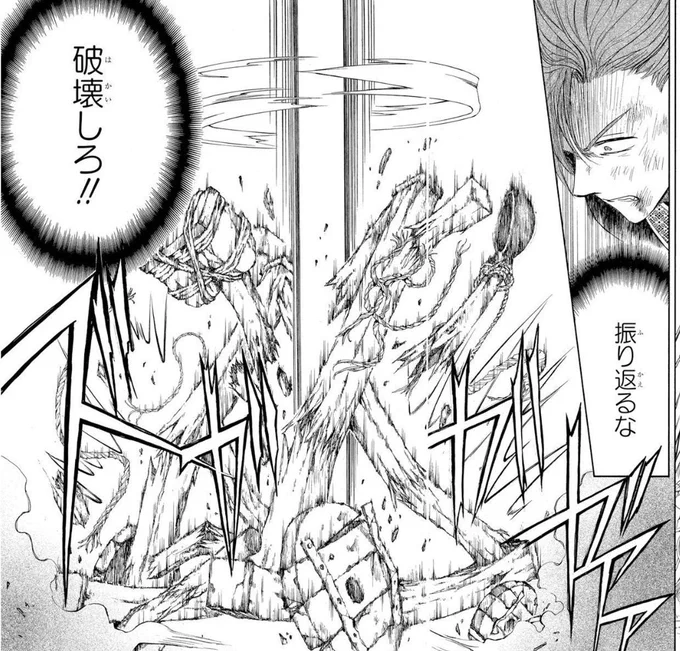 Jaeha destroyed the catapult! 