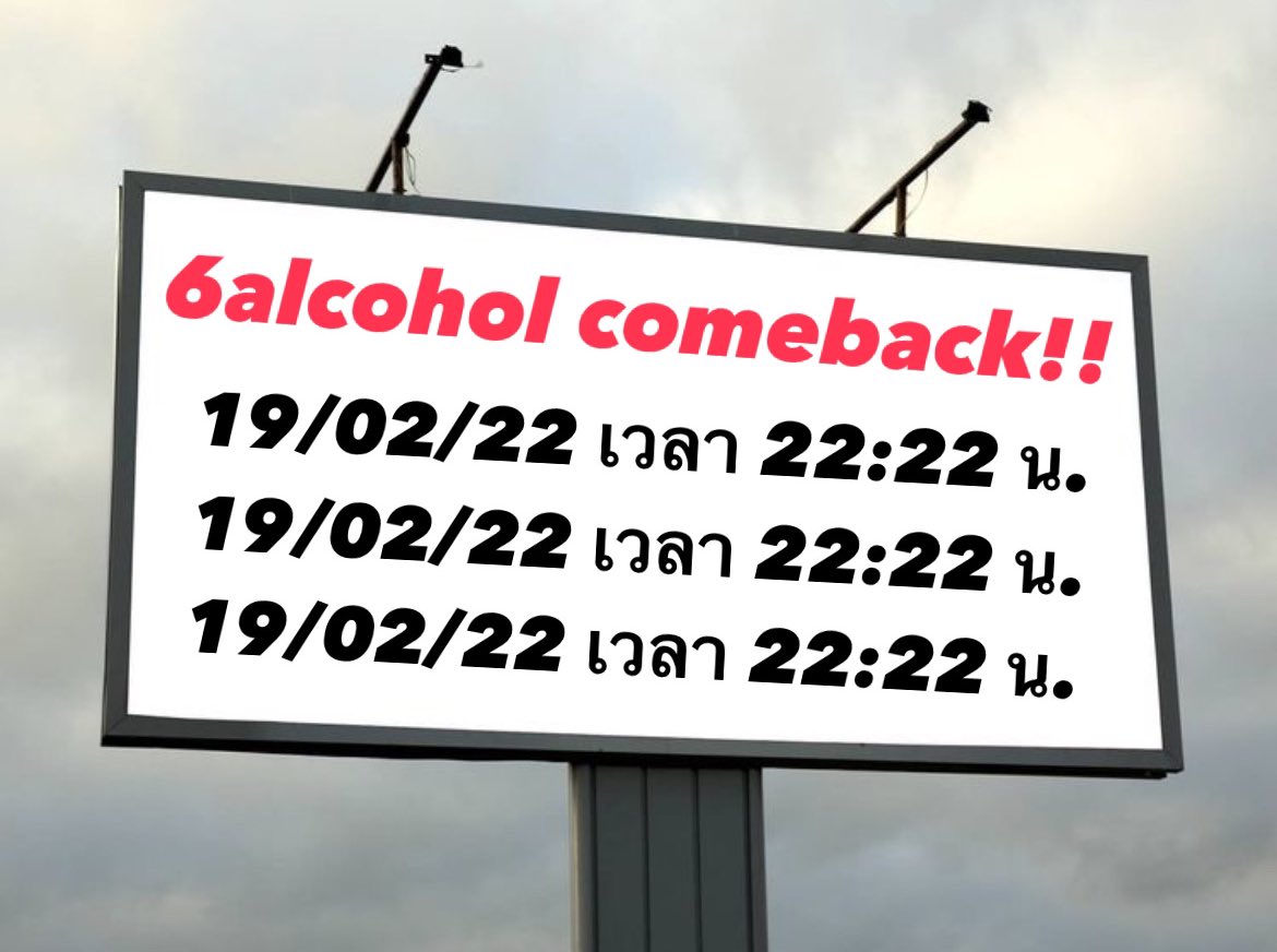 Sixalcohol_offi's tweet photo. ⚠️ ซิกแอลคัมวันที่ 19 นี้ ‼️
⚠️ ซิกแอลคัมวันที่ 19 นี้ ‼️
⚠️ ซิกแอลคัมวันที่ 19 นี้ ‼️

#𝐒𝐈𝐗𝐀𝐥𝐂𝐎𝐇𝐎𝐋 https://t.co/kfo2i6ZGJV