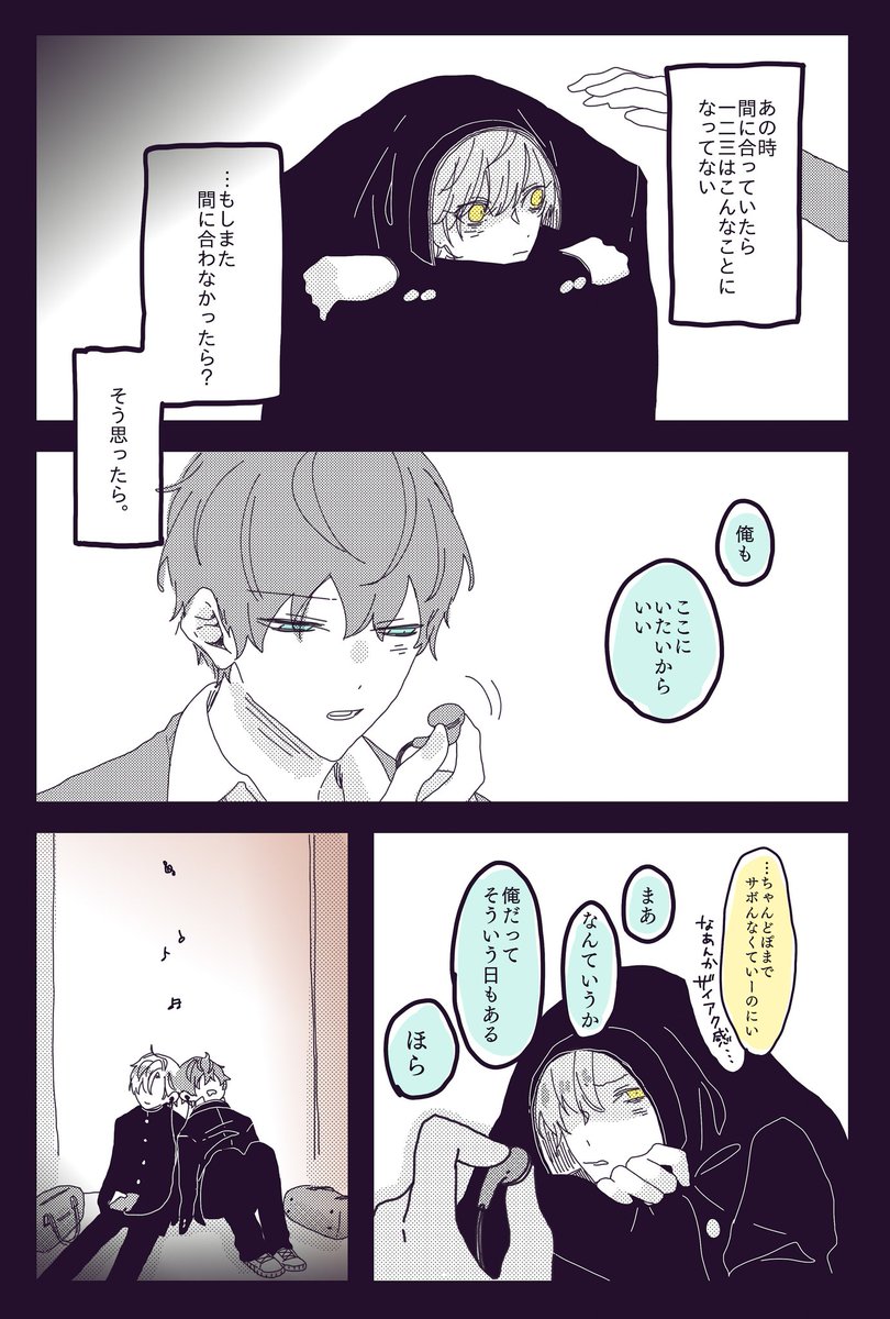 あなたは春原の🥂👔@高校生の「今ならまだ間に合うよ」という台詞を使った1コマ漫画を描きます。
https://t.co/zFSDTYSwTu
あの時のこともstk事件のことも全部俺のせい俺のせいって言って「離れないでよ…」なのは実は🥂さんだけじゃなくて👔さんもだったらいいなと思いました※捏造です