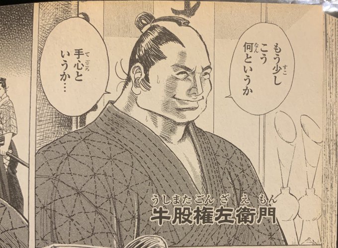 シグルイ面白い
手心というか…の侍思ったよりヤバいやつで笑った 