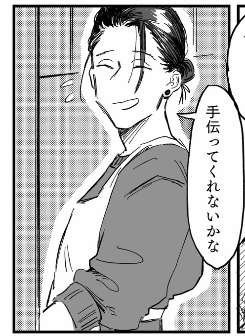 明日くらいに4話出したいです(希望)
#ほすぐるとさとるくん 