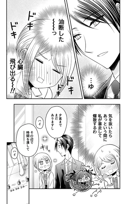 マンガParkにて #鳩子さんは時々魔法少女 magical:16-1 更新されました! 