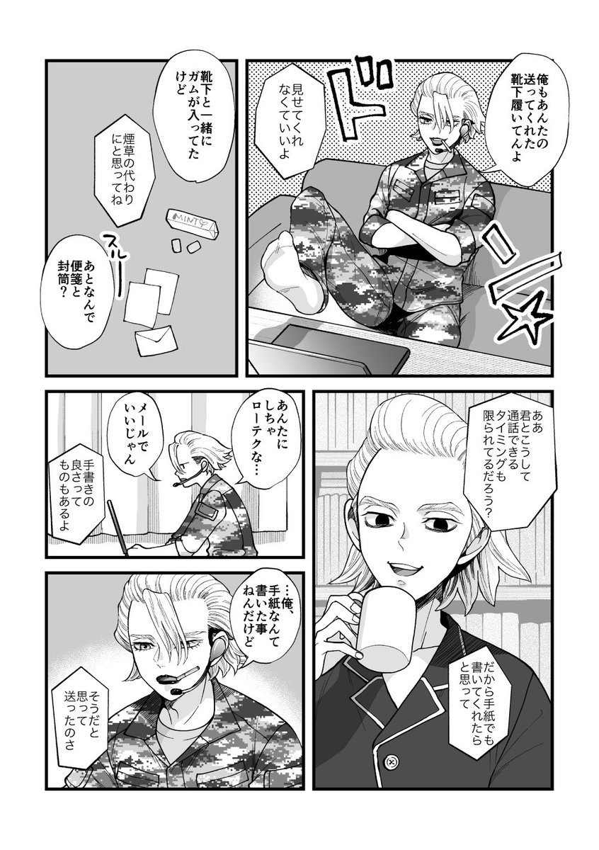 フォロワーさんのお誕生日に描かせていただきました🎉

※スタゼノ
お題「遠距離恋愛をそれなりに楽しんでいるスタゼノ」 