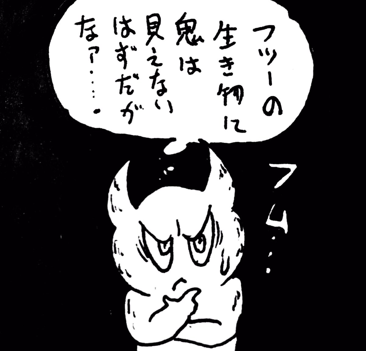 鬼ちゃんとウサ太夫2 の巻 