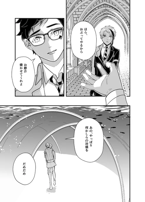 トレジェイ♣️🐬サンプル④ 