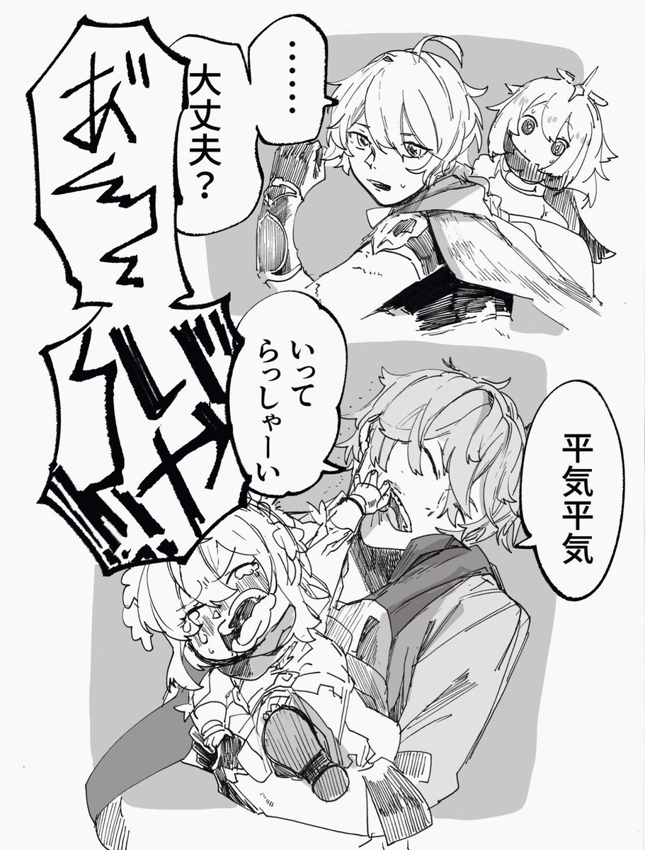 【GNSN、幼児化】特別任務 
