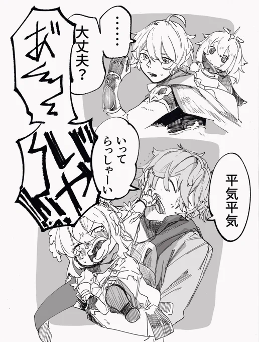 【GNSN、幼児化】特別任務 