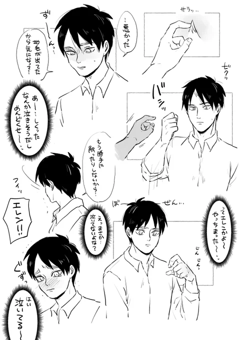メンタル弱ってるあたりのエと影武者ジャのめんどくさいやつ 
