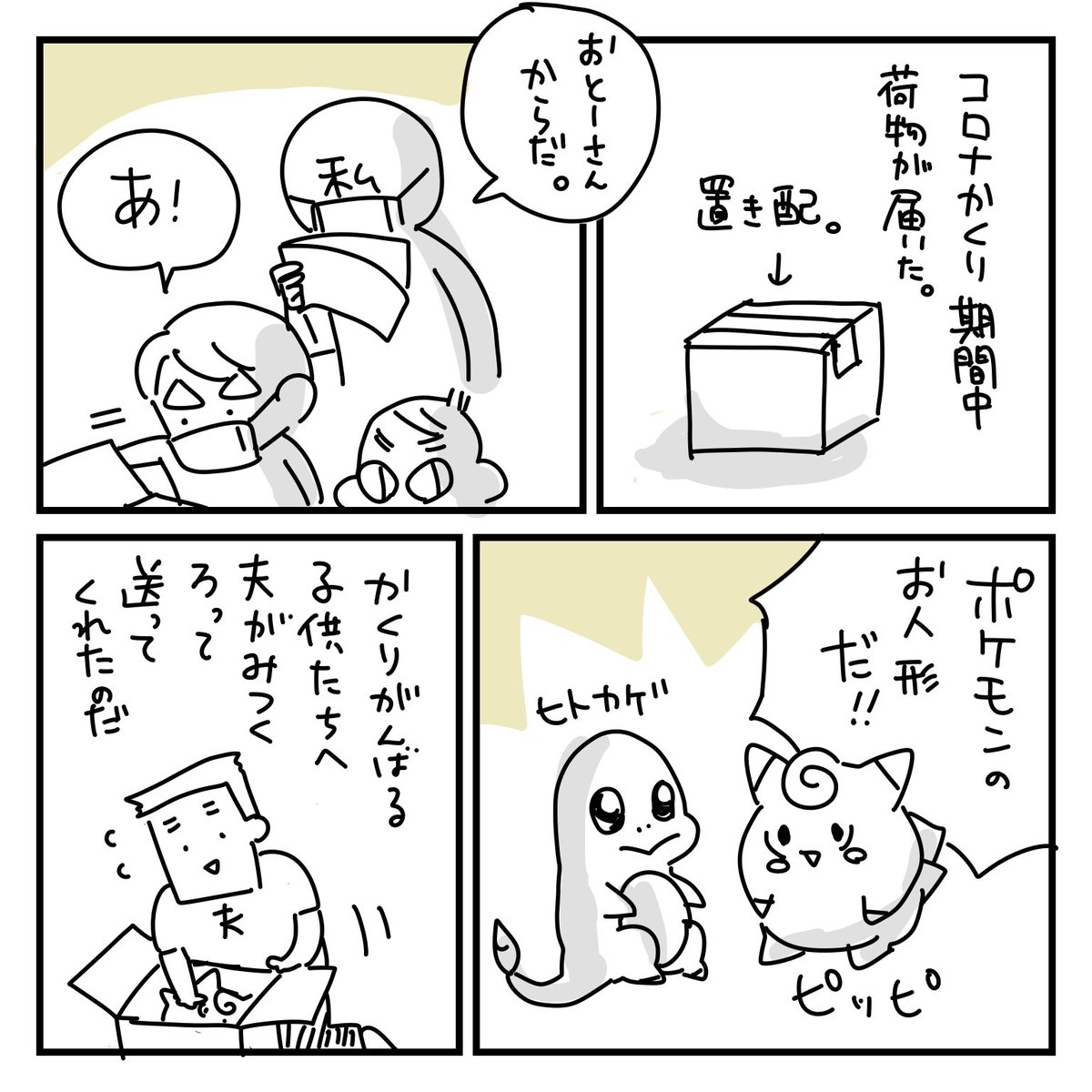 育児日記。
コロナ隔離中の話。 
